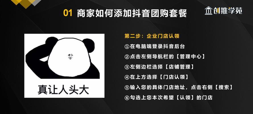 抖音团购核销收入到账周期详解（了解抖音团购收入到账周期）