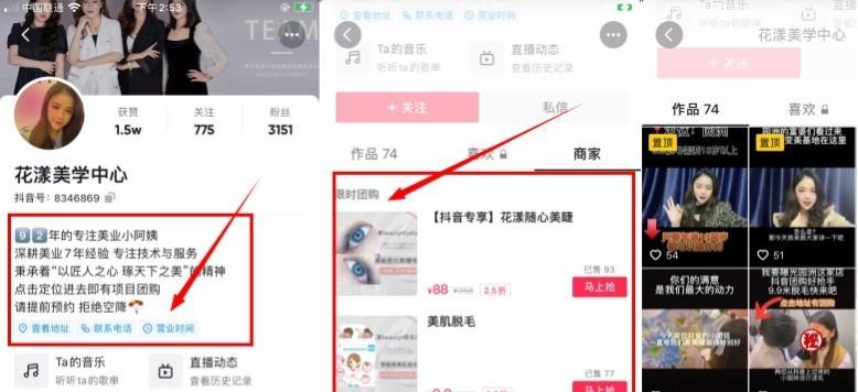 抖音团购开通费用分析（开通抖音团购需要多少钱）
