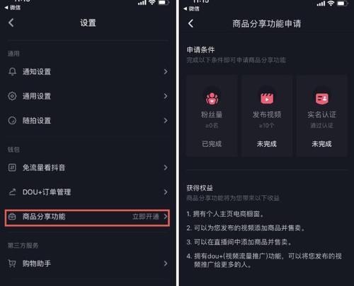 抖音团购核销收入到账周期详解（了解抖音团购收入到账周期）