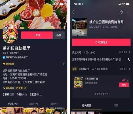 抖音严厉打击体验分刷分违规行为（治理公告发布）