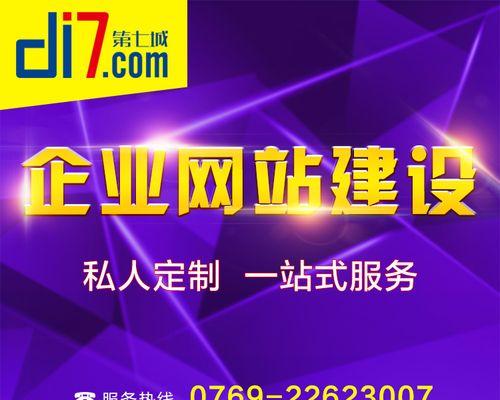 东莞网站设计的最新趋势是什么？