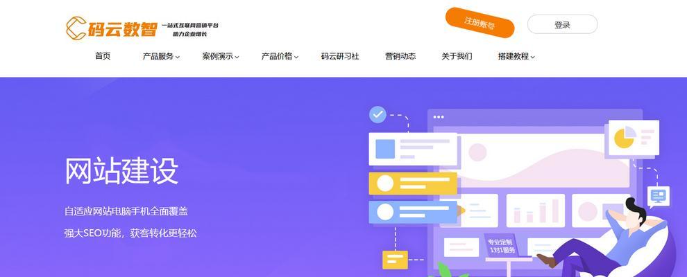 专业网站制作设计的优势是什么？如何选择？