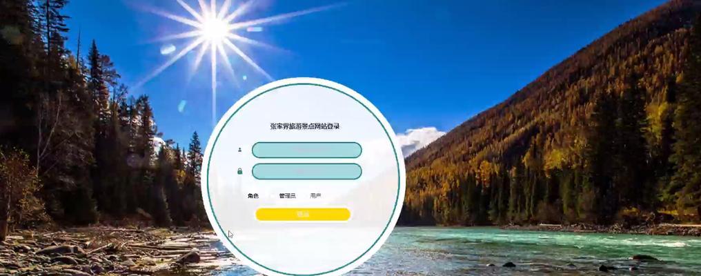 张家界网站建设的特色是什么？常见问题如何解决？