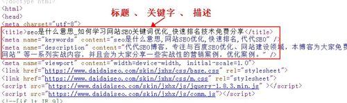 如何通过SEO优化提升网站排名？