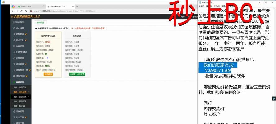 使用SEO刷排名软件真的有效吗？