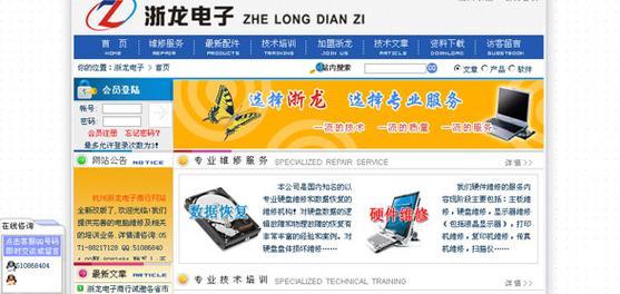 东莞网站建设哪家公司更专业？