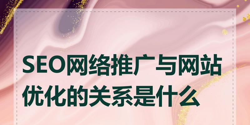 seo网站制作的优势是什么？