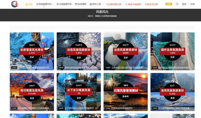 哪里可以找到免费的素材网站？下载素材需要注意什么？