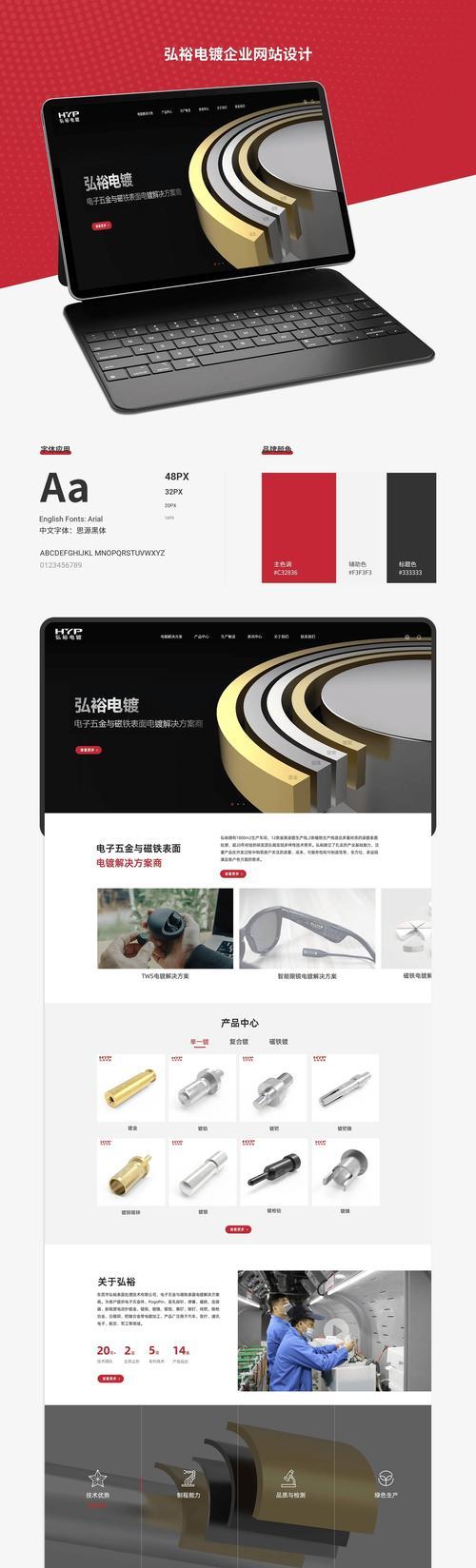 网站建设官网如何设计？如何展示公司的品牌形象？