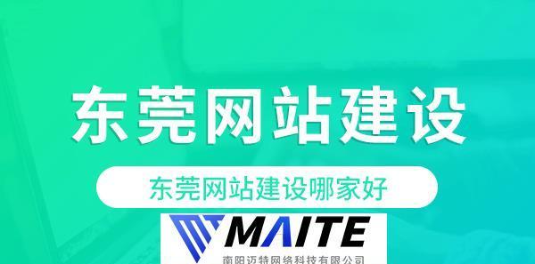 东莞网站设计的最新趋势是什么？