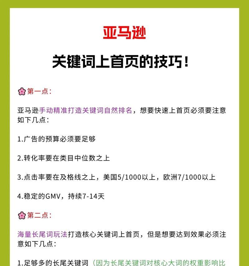 关键词有哪些优化方法？如何选择和优化关键词？
