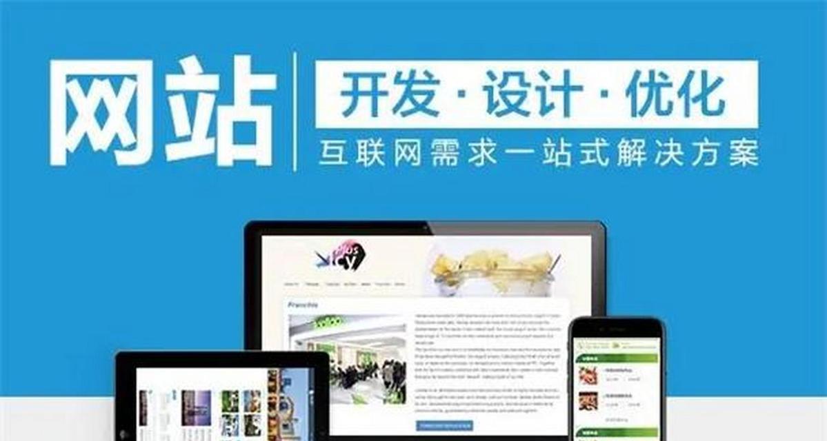 东莞网站建设哪家公司更专业？