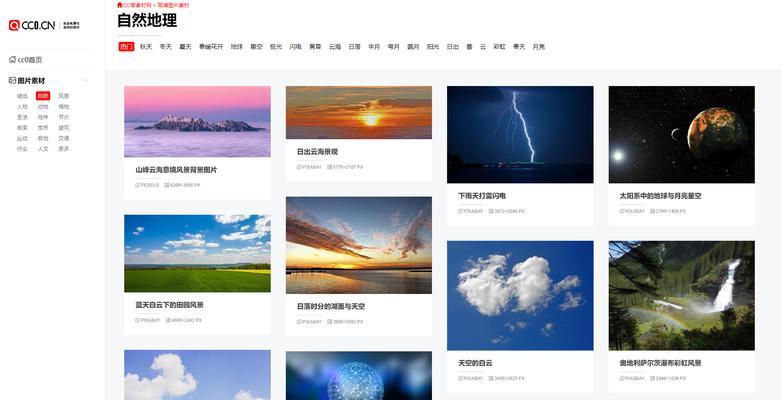 哪里可以找到免费的素材网站？下载素材需要注意什么？