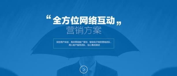 上海营销型网站建设如何提高转化率？关键因素有哪些？