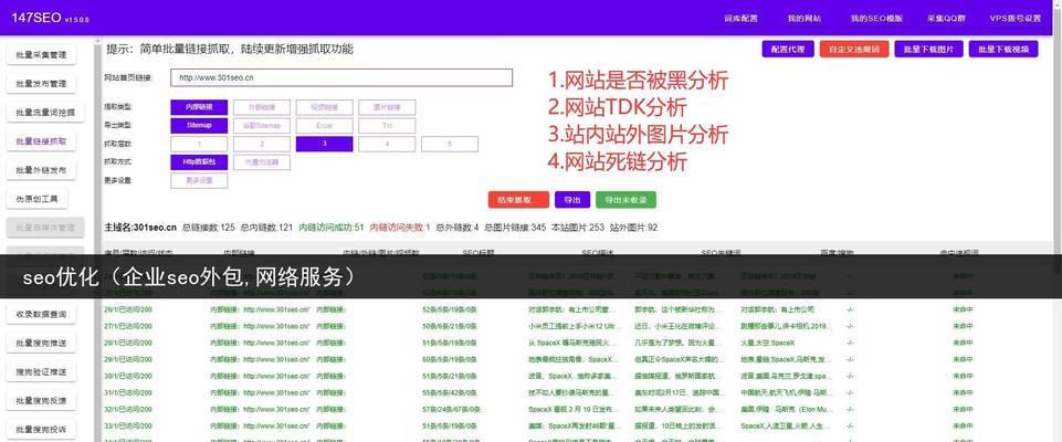 SEO优化排名查询工具？如何使用这些工具来监控排名？