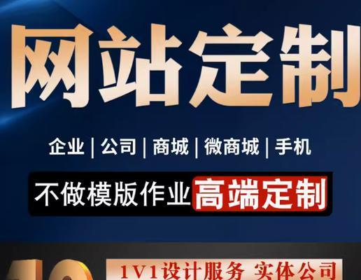 高端网站设计定制的流程是怎样的？如何确保设计的高端感？