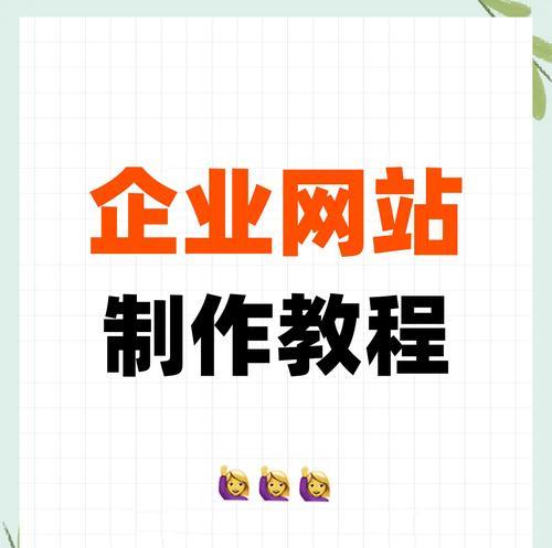 企业网站设计制作需要注意哪些要点？