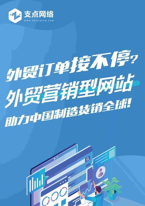外贸网站设计需要注意哪些问题？