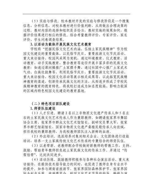 张家界网站建设的特色是什么？常见问题如何解决？
