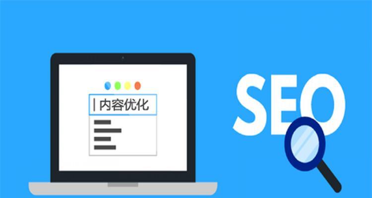 seo优化是啥？seo优化的基本原理是什么？