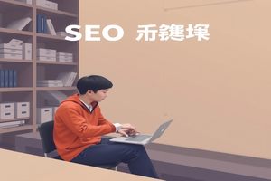 电子商务网站推广现状：竞争激烈，多样化手段并存